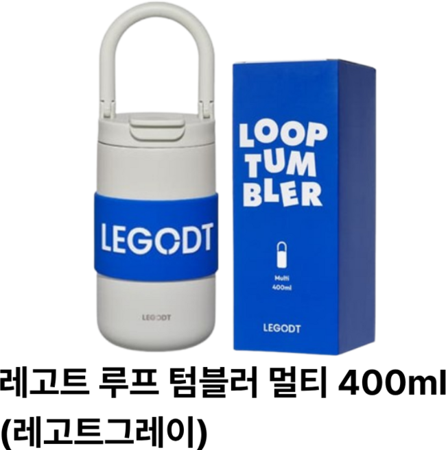 레고트 루프 텀블러 멀티, 혼합색상, 400ml, 1개