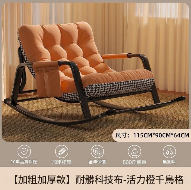 成人搖搖椅 家用懶人沙發 陽臺休閒雙人搖椅 加粗加厚款 科技布, 橙色雙拼 新款上新丨限時特惠