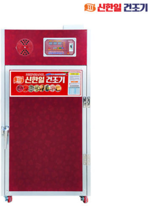 신한일고추건조기 농사용전기 필요없는 가정용 식품건조기 8단