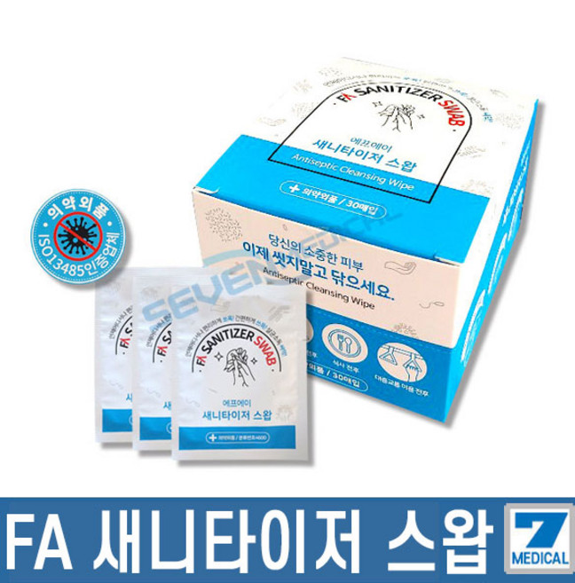 FA 새니타이저 스왑 에탄올 일회용소독티슈 알콜솜, 30개입, 3개