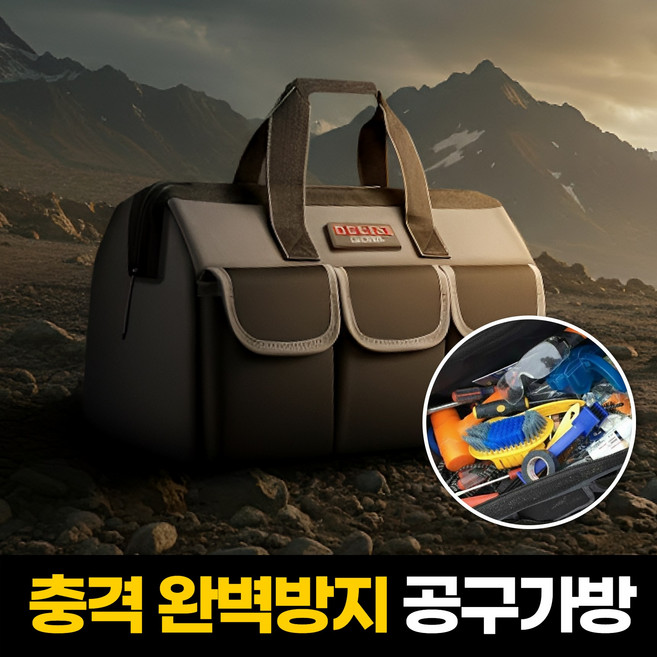 하루모음 충격방지 방탄설계 휴대용 특대형 공구가방, 1세트