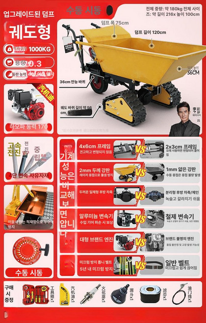 전기 엔진 동력운반차 농사용운반차 경운기, 1개, 전지형 크롤러 83 너비 경사 덤프 170