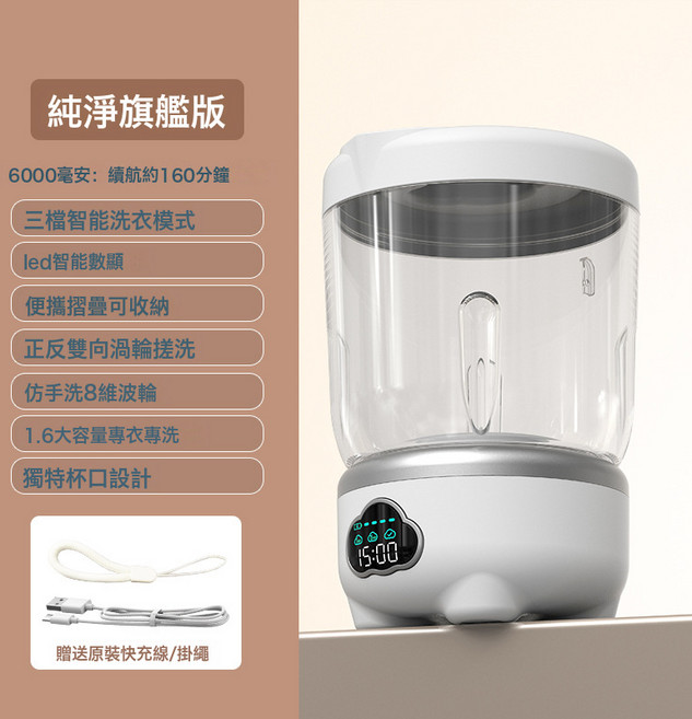 新款充電洗衣杯便攜式摺疊式內衣褲襪子洗衣機學生宿舍開學, 一個, 高配款 6000mAh