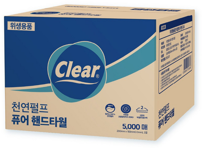 클리어 퓨어 100% 천연펄프 무형광 핸드타올 키친타올 페이퍼타올, 5000매, 1박스