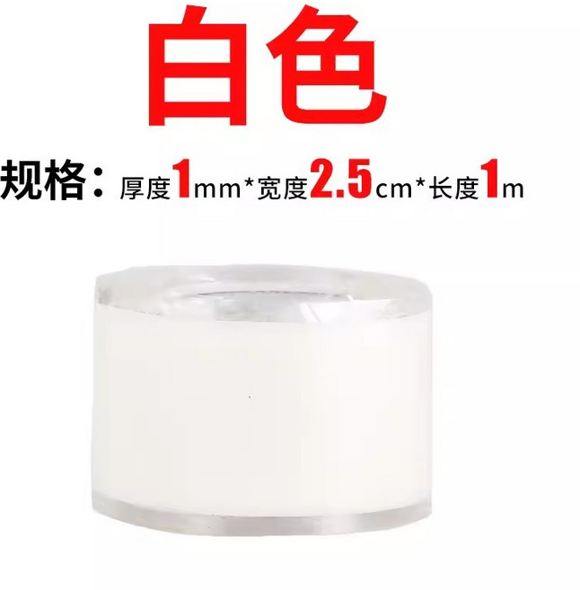 自粘硅膠止水帶 補漏膠帶 防水修補, 1個, 【2個】（升級加厚款）白色1mm*2.5