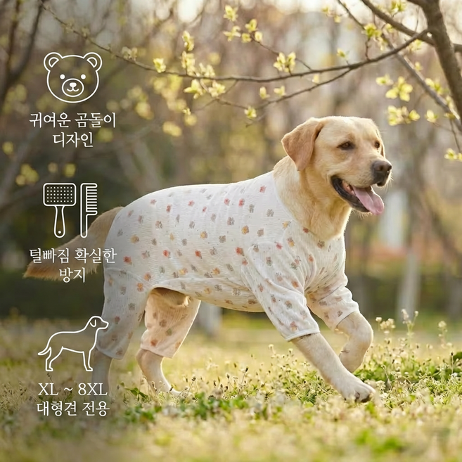 Diqpet 프리미엄 숨쉬는 인견 린넨 곰돌이 대형견 올인원 강아지 봄옷 털빠짐 꽃가루 완벽차단 XL부터 8XL 전사이즈, 흰 바탕의 작은 곰, XL(권장 5-7.5kg )