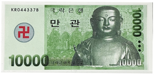 종이돈(오만관) 100장 지전 노잣돈 가짜돈 굿 법당 무속용품 불교용품, 만관