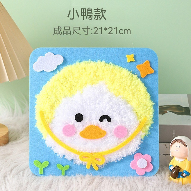 穿針毛線材料包 DIY手作美勞材料包 縫縫樂毛線刺繡畫, 1個, 小鴨款穿線畫【送工具包】