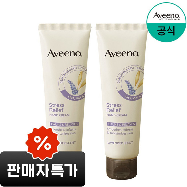 아비노 스트레스릴리프 핸드크림 라벤더향, 50g, 2개
