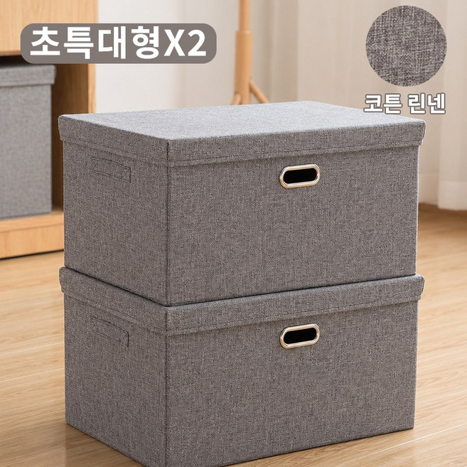 Veralool 대용량 옷정리 이불 수납함 패브릭 리빙박스 고급 린넨 접이식 옷 보관박스 정리함 Live02, 2개, Gray