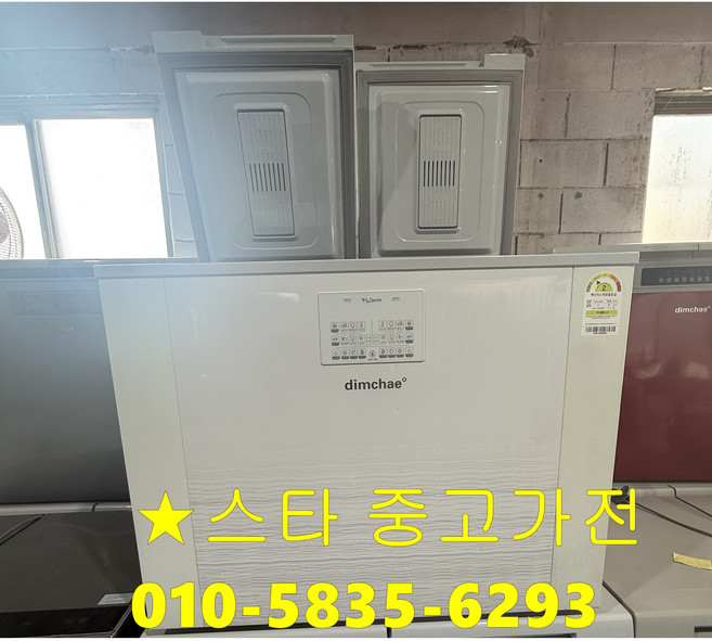 딤채 김치냉장고 최상급!!