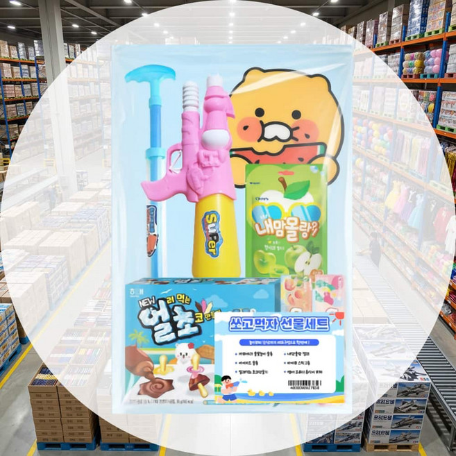쏘고먹자 세트 1개입 체육대회 얼려먹는초코만들기 간식꾸러미 물꽃놀이 물총장난감