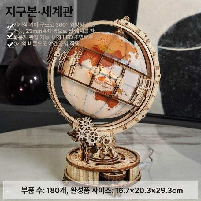 스페이스셔틀 우주왕복선 발사대 diy 3D 우드퍼즐, 지구본시계LED등+데이터선포함