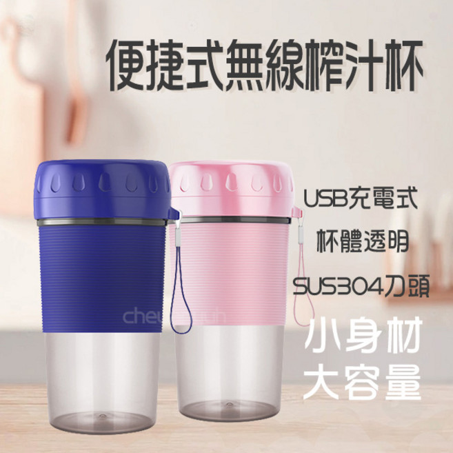 淘氣寶貝 隨行杯果汁機 自動攪拌杯, 1個, 300ml, 藍色