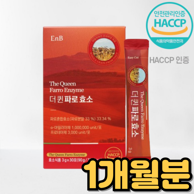 파로쌀 파로효소 식이섬유 역가수치 높은 효소 군고구마맛 스틱, 30회분