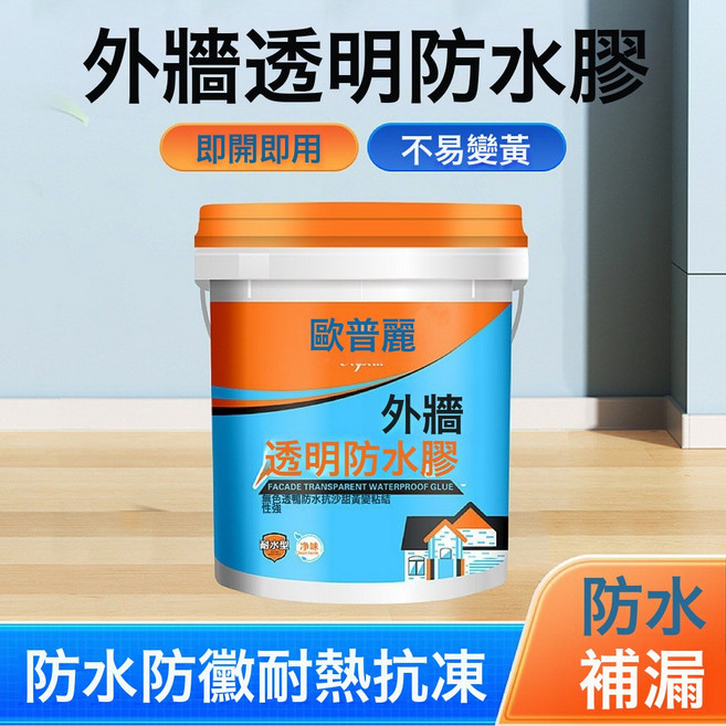 透明防水膠外牆窗臺衛生間免砸磚防水補漏材料屋頂防漏塗料, 1個, 1L, 透明;500g(送刷子)