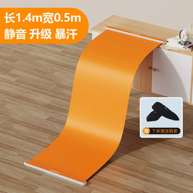 슬라이딩 매트 쇼트트랙 스피드 스케이팅 트레이닝 매트, 1.4m 오렌지(키1.2m이하)+신발덮개, 단일 모델