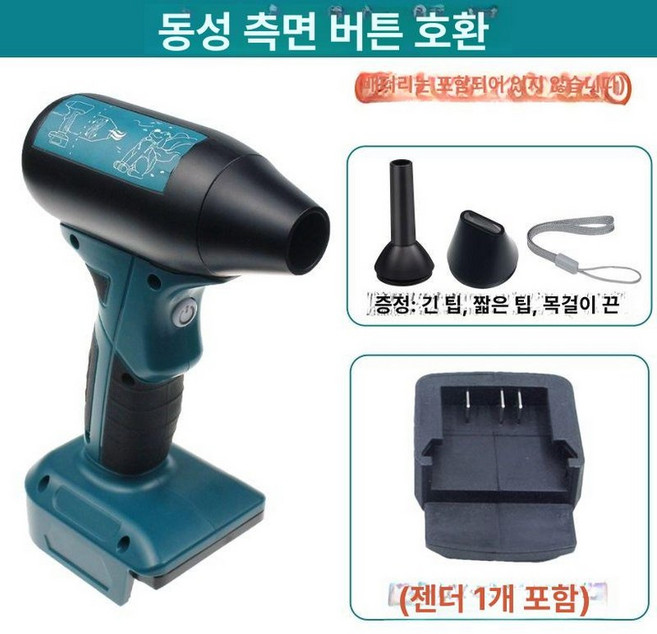 휴대용 제트 송풍기 강력한 핸드헬드 헤어 1개, 동성측면버튼미포함