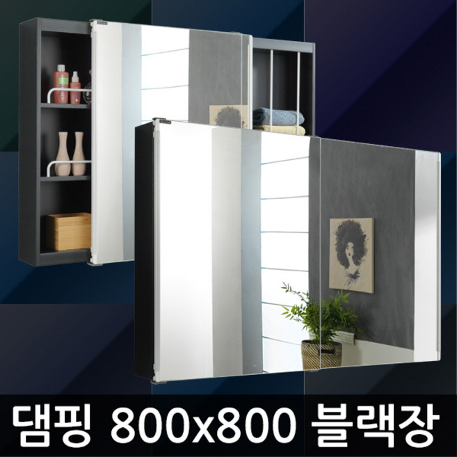 욕실수납장 욕실장 화장실 8-1 댐핑 블랙 800-800, 1개