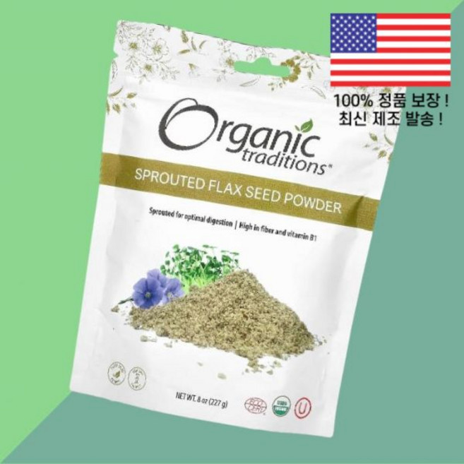 전통 발아 아마씨 파우더 가루 분말 8온스 227g Organic Traditions Sprouted Flax Seed Powder 8oz, 전통 발아 아마씨 파우더 가루 분말 8온스 227g O