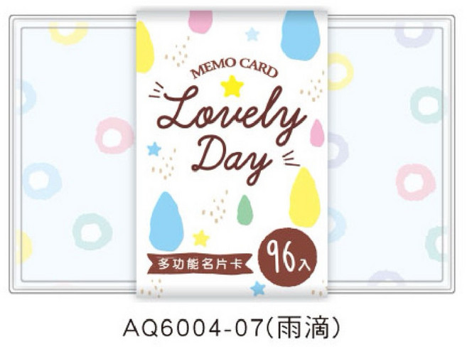 AQ6004 多功能名片卡 (早餐款) 96張入 尺寸 9.8x6.2cm, 1個, AQ6004-07（雨滴）