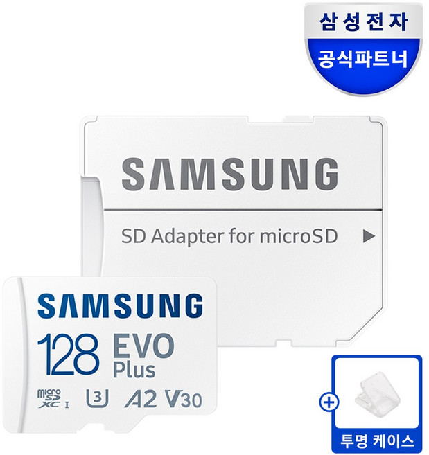 삼성전자 공식인증 정품 마이크로 SD카드 EVO PLUS MB-MC128SA/KR + SD카드 케이스 패키지, 128GB, 1개