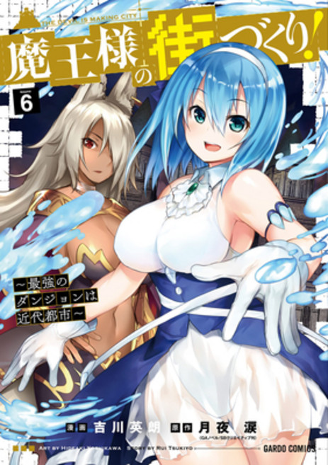 (영문도서) Dungeon Builder: The Demon King's Labyrinth Is a Modern City! (Manga) Vol. 6 Paperback, Seven Seas, English, 9781638582687