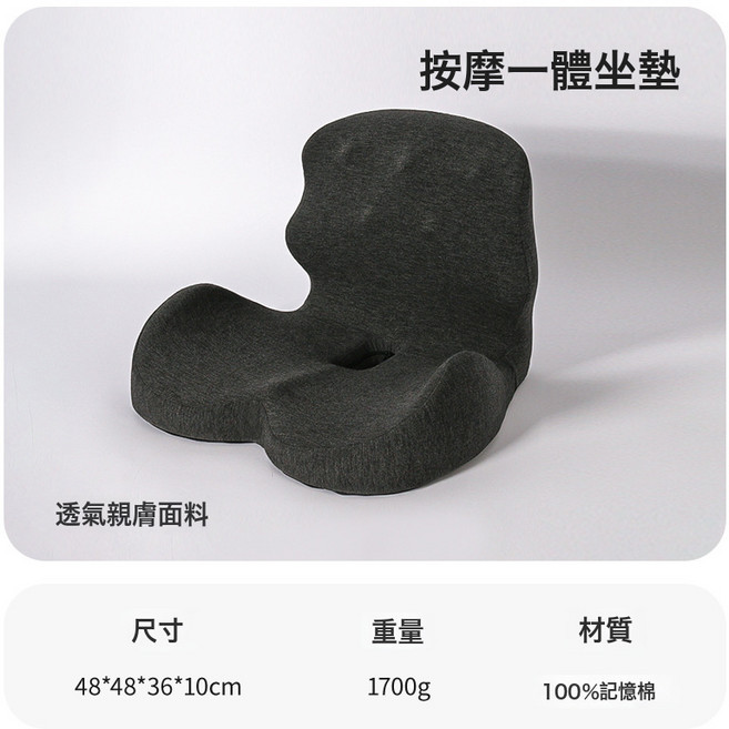3D凸點按摩坐墊 腰部支撐 記憶棉, 1件, 升級按摩款 高級深灰