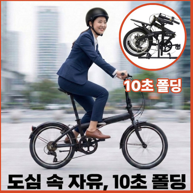 메카로드 접이식 자전거 14인치 미니벨로 디스크브레이크 초경량 휴대용 출퇴근, 도심형 - 싱글 스피드 디스크 브레이크, 1개, 14cm