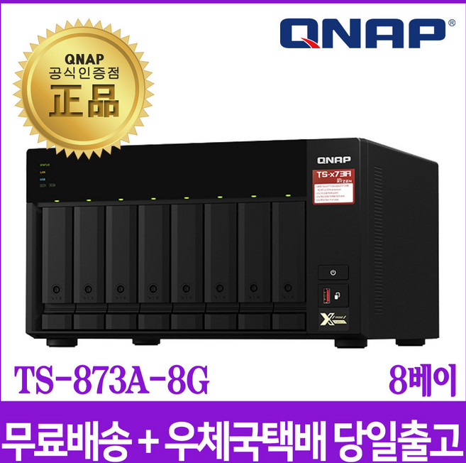 큐냅 QNAP TS-873A-8G 240TB [30TBX8EA] 초기설정 무료원격지원 NAS 스토리지 정품대리점