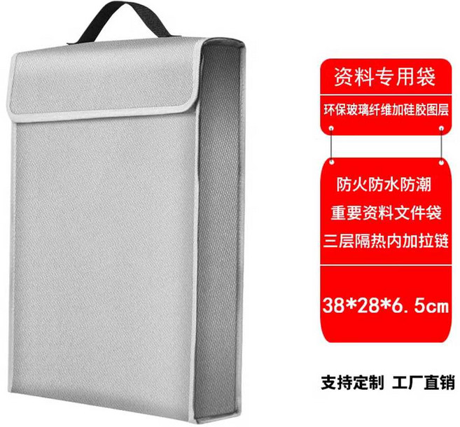 노트북 내화 가방 휴대용 중요 문서 화재 안전 방수, 1개