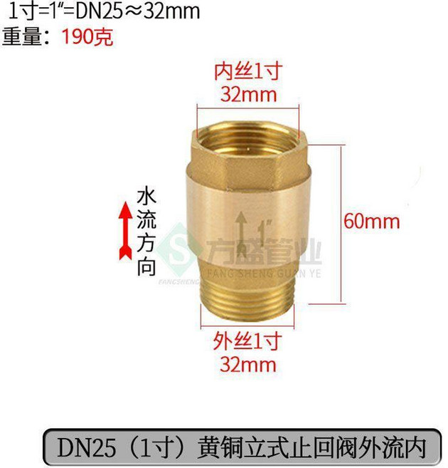 全銅內外絲止回閥4分6分1寸水管管道彈簧單向閥立式防反水逆止閥 副廠商品, 1 寸內外牙立 式止回閥外流內, 1個