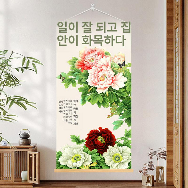 궁중 모란도 병풍 액자 벽화 30x60 목단꽃 꽃그림 민화, 원목 행잉 샤프트, 19번