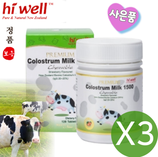 하이웰 방목 초유100% 단백질 1500mg 츄어블 딸기맛 뉴질랜드 +사은품, 3개, 120정