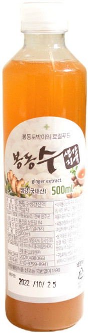국산 봉동 수 생강진액 생강액 생강차 농축액 생강즙, 1개, 500ml