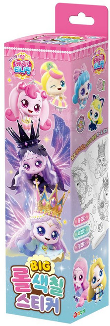 프린세스 캐치 티니핑 빅 롤색칠스티커, 학산문화사 편집부(저), 아이누리