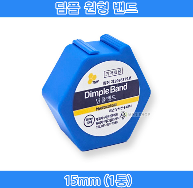 딤플밴드 일회용밴드 주사밴드 어린이밴드 주사어린이밴드 채혈 지혈 상처 방수 패치 밴드 지혈밴드, 1개입, 1개