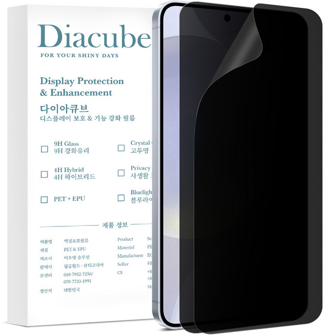 다이아큐브 AG코팅 저지문 저반사 프라이버시 사생활보호필름 초음파지문인식지원 가이드툴제공 간편부착, 2개