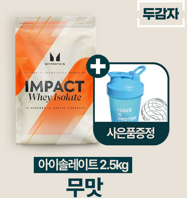 두감자 마이프로틴 임팩트웨이 아이솔레이트 단백질보충제 WPI, 무맛, 1개, 2.5kg