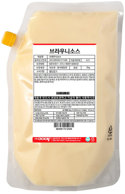 아이엠소스 슈프림소스 브라우니 치킨 싸이버거, 2kg, 1개