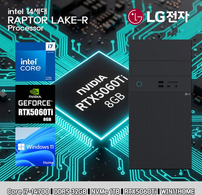 LG 데스크탑 코어i7 14세대 RTX5060Ti 컴퓨터 B90MV-I7AR4ST-RTX5060Ti WIN11 i7-14700 32GB SSD1TB 고사양, 미들타워, 블랙