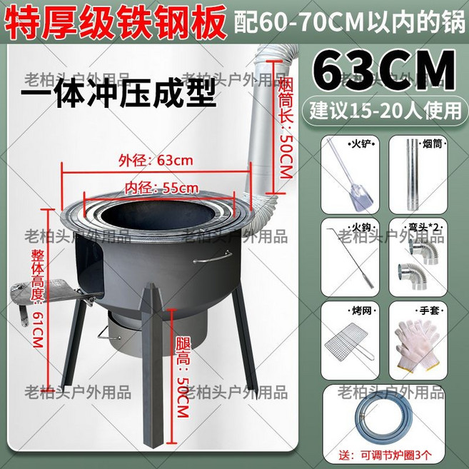 Shark家具 戶外柴火爐竈 一體衝壓燒柴爐, 1個