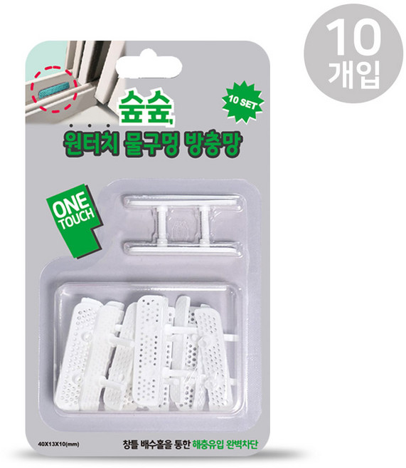숲숲 원터치 물구멍 방충망 10세트, 1개