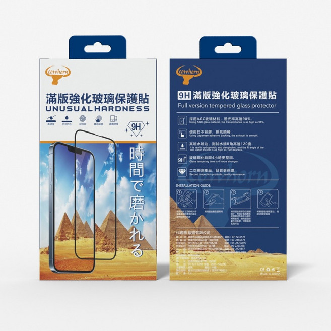 COWHORN iPhone 12/12 Pro 6.1吋 2.5D 滿版強化玻璃保護貼, 12 / 12Pro &6.1吋