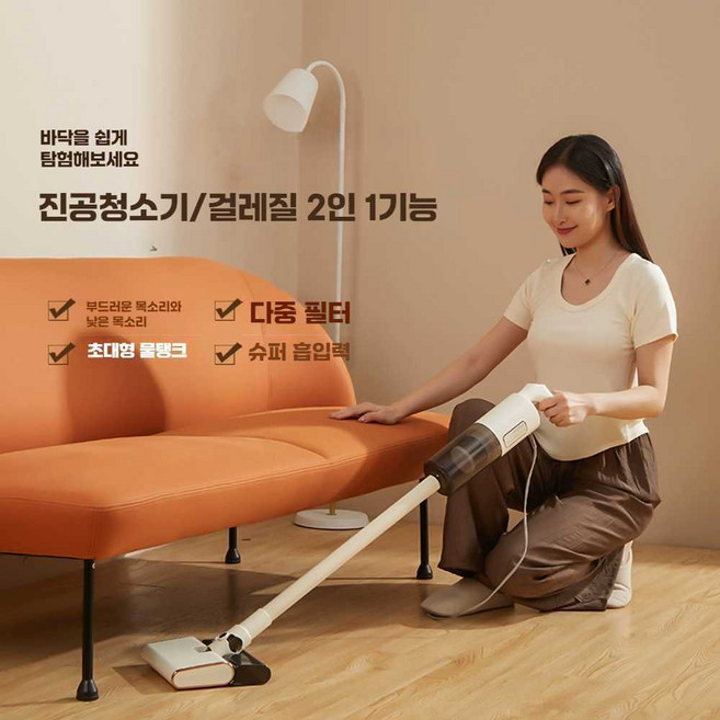원룸 청소기 고출력 진공청소기 유선 물걸레2in1, 흡입 및 걸레질 - 최고의 구성