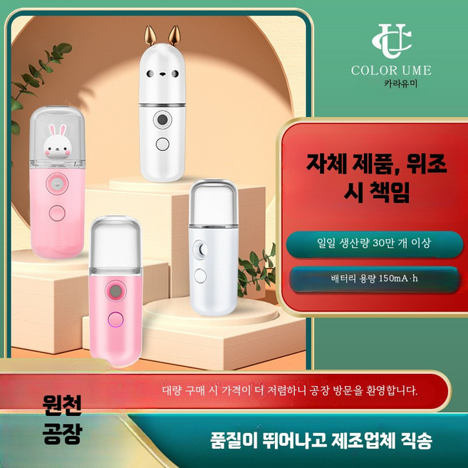 무소음 무선 미니가습기 휴대용 USB 탁상용 소형 가정용 사무실용 초음파 가습기 통세척 간편한 수분공급기, 영어 흰 호랑이, 10-999대