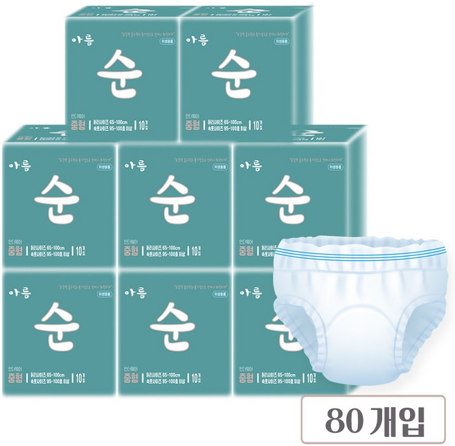 [아름순] 국내생산 요실금 환자용 성인용기저귀 팬티형, 중형, 8개, 10개입