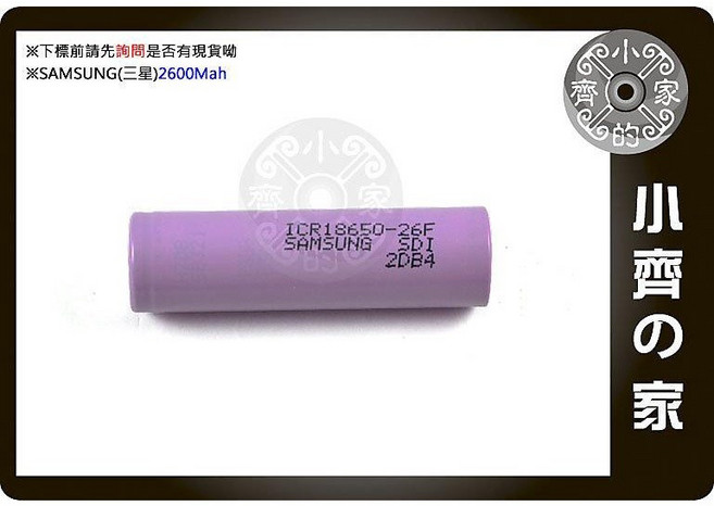 MP-21 筆電變壓器充電器 18650應急充, 1個, 三星2600mAh電池*12