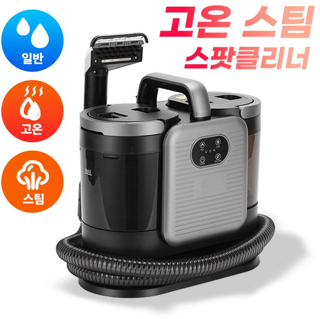 OSLAB 물흡입 습식 청소기