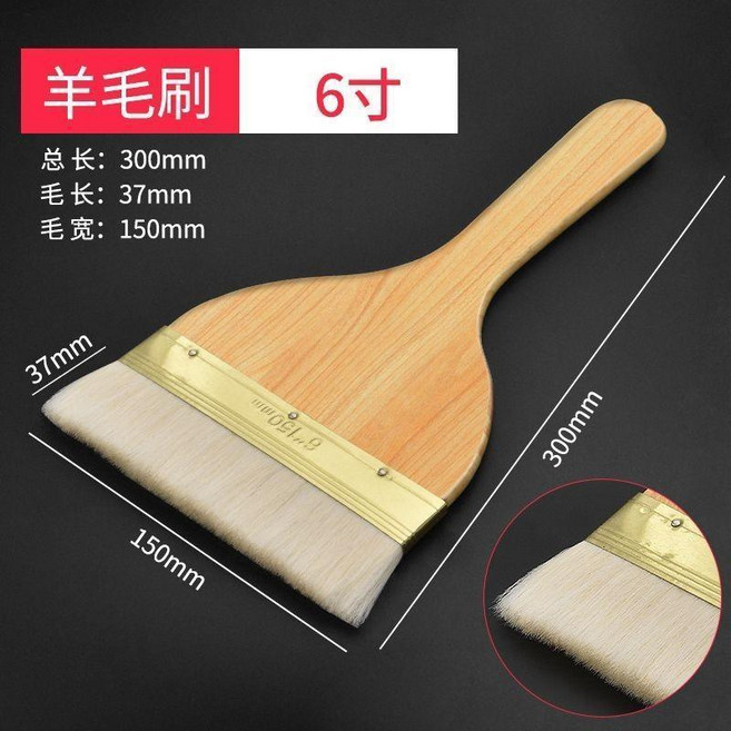 毛刷 加厚長軟毛刷油漆刷墻麵乳膠漆滾筒刷塗料刷掃灰清潔羊毛刷小刷子 毛刷, 1個, 6寸,一把
